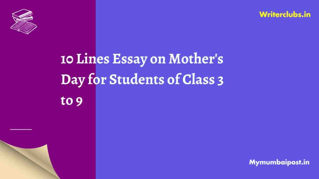 10 Lines Essay on Mother's Day