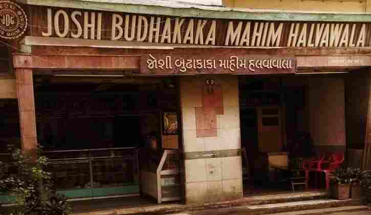 200 years old most famous sweet shops in mumbai mahim halvawala