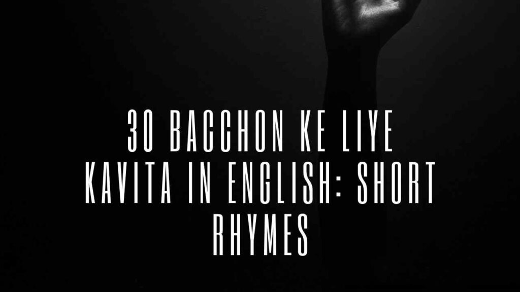 Bacchon Ke Liye Kavita in English