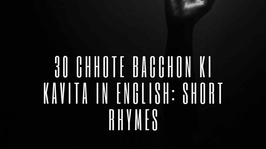 Chhote Bacchon Ki Kavita in English