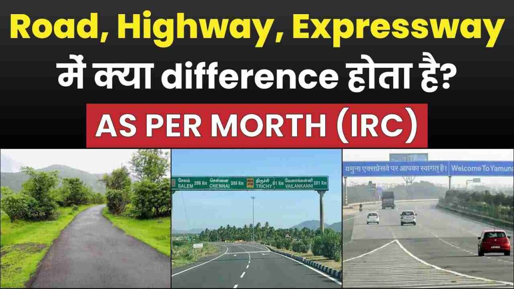 Difference between Highway and Expressway poster