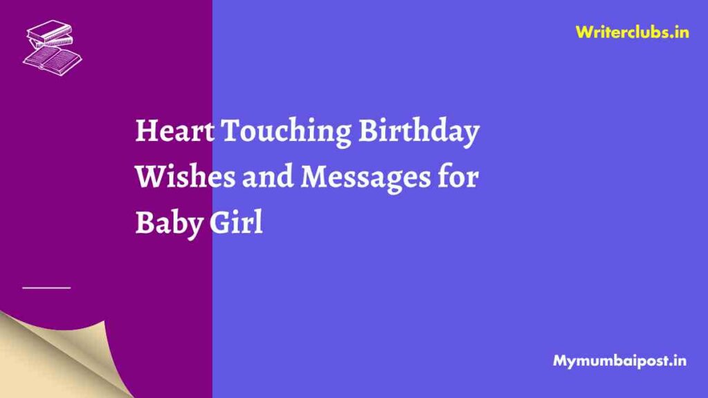 Heart Touching Birthday Wishes for Baby Girl