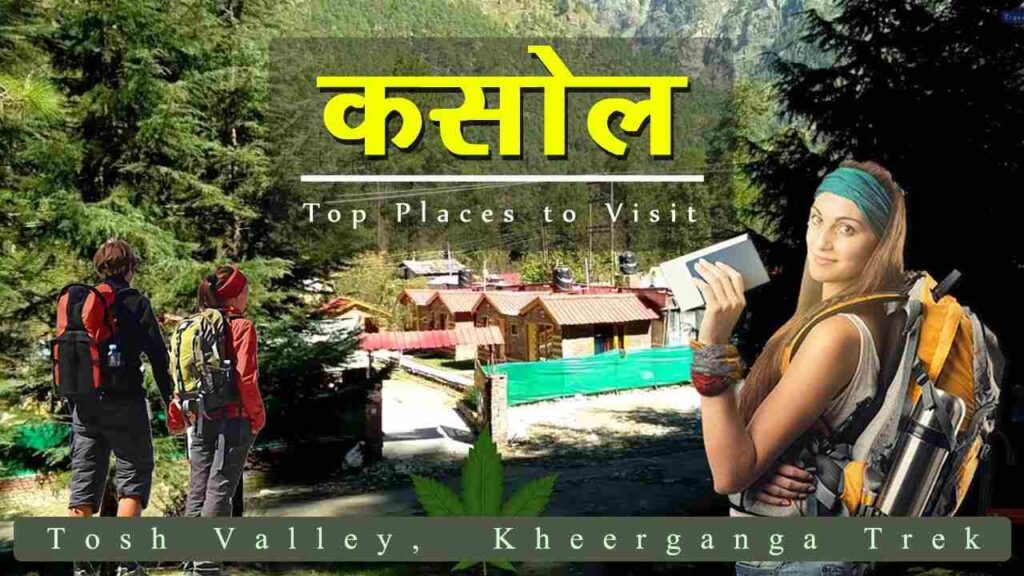 How to reach Kasol from Delhi