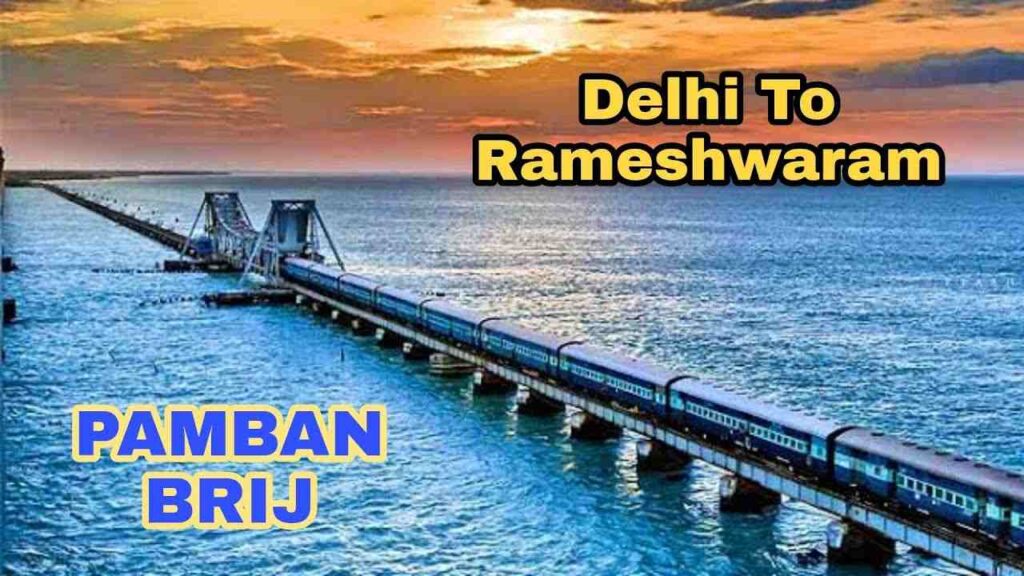 How to reach Rameshwaram from Delhi