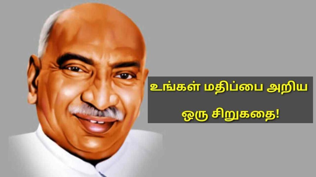 Kamarajar Speech And Biography In English For Students - Mymumbaipost