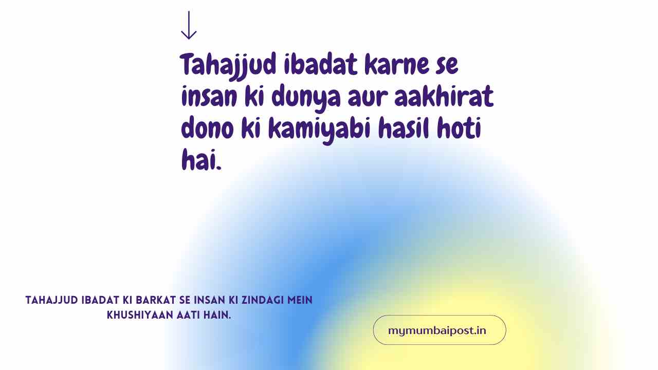 Tahajjud quotes and captions 